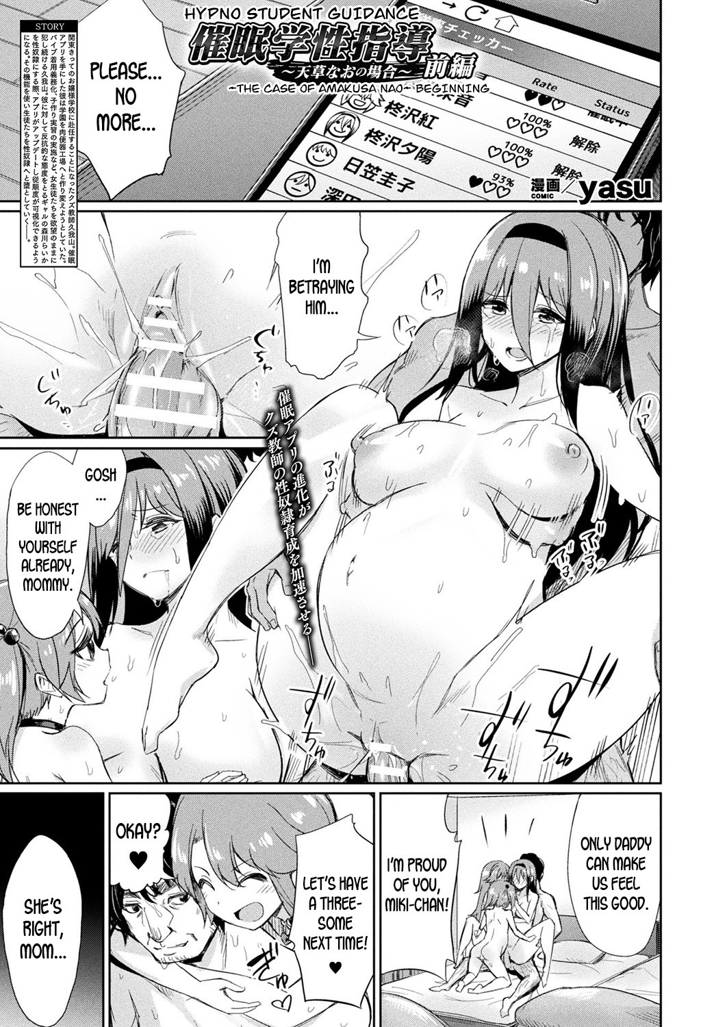 Hentai Manga Comic-Saimin Student Guidance-Read-55